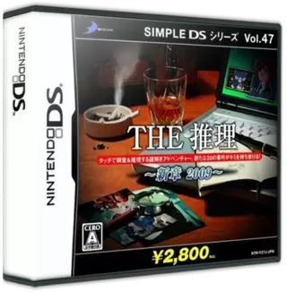 jeu Simple DS Series Vol. 47 - The Suiri - Shinshou 2009